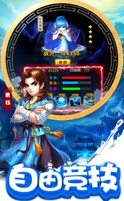 剑仙3手游官方下载最新版图片3