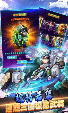 三国纷争霸业手游安卓官网版图片2