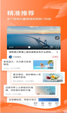 凤凰视讯app官方手机客户端图片2