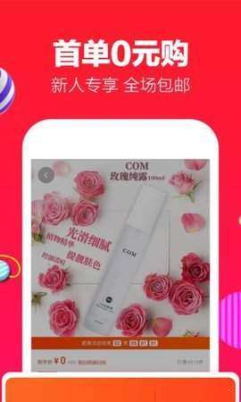 惠小二app手机客户端图片2