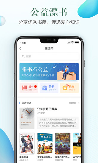 河北省安全教育平台登录入口我的作业官方app图片1