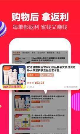 惠小二app手机客户端图片3