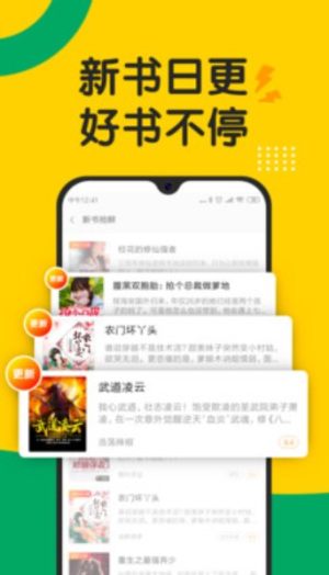 好看免费小说app官方正版图片1