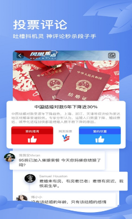 凤凰视讯app官方手机客户端图片1