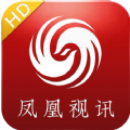 凤凰视讯app官方手机客户端 v1.0.0