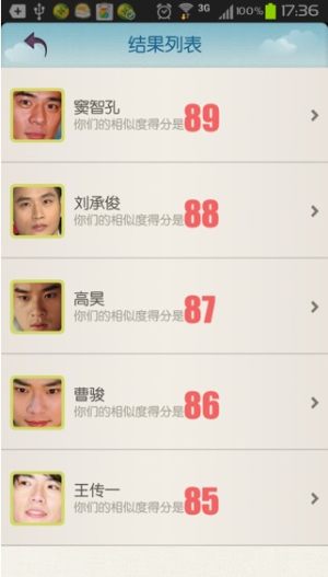 在线测试你像哪个明星app官方正版图片3