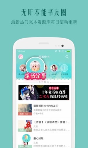 liyuxiang123鲤鱼乡app官方版图片2