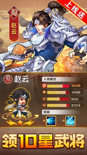 三国武魂神将手游官网正式版图片3