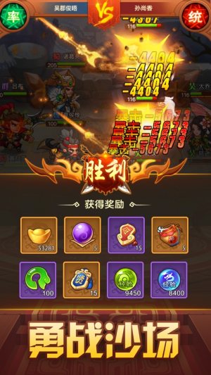 三国武魂神将手游官网正式版图片2