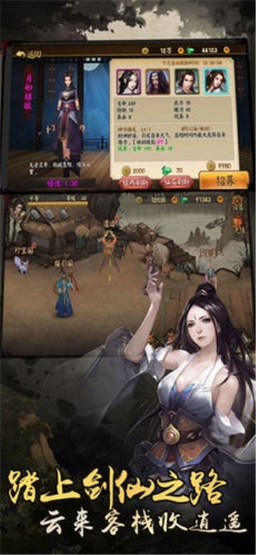 修仙传单机版安卓版99999999金币元宝官方版图片1