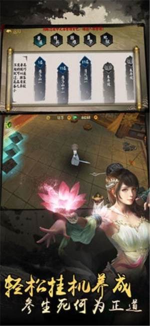 修仙传单机版安卓版99999999金币元宝官方版图片2