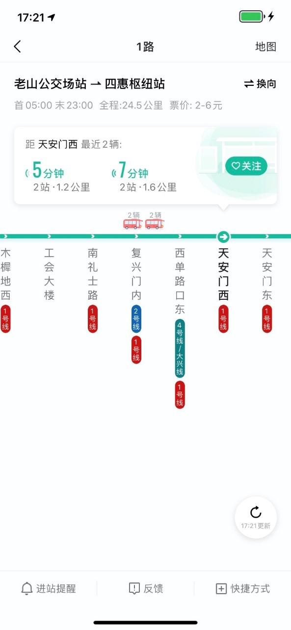 北京MaaS平台app官方手机版图片1