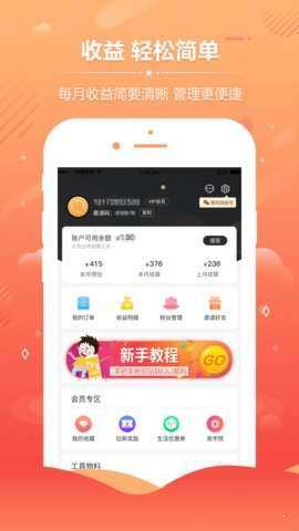 UU易购app官方版图片3