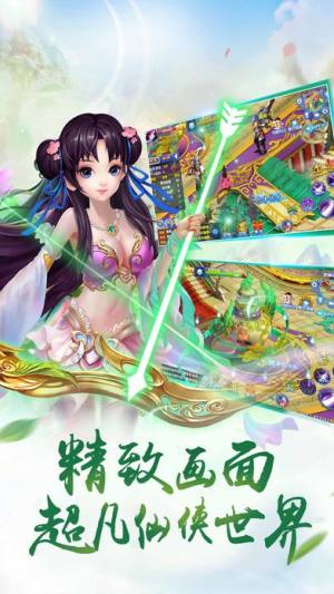 九州仙剑诀手游官网安卓版图片2
