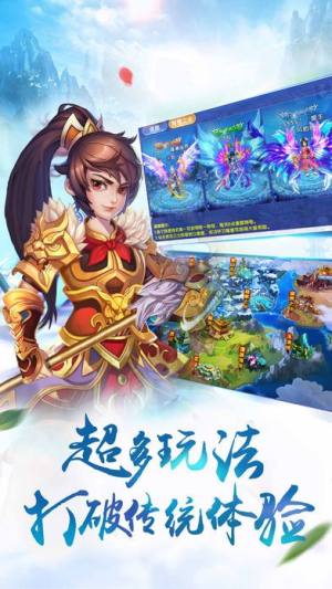 九州仙剑诀手游官网安卓版图片3