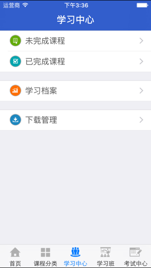 宁夏干部教育培训网络学院平台登录入口图片2