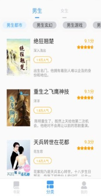 奇迹猫免费小说app官方正版图片2