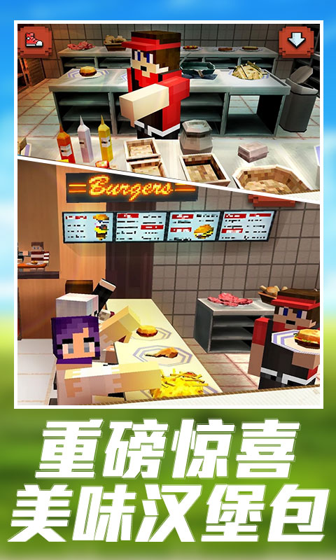 烹饪冒险世界游戏安卓版图片3