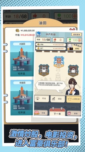花光300亿安卓版绿钞完整官方版图片3