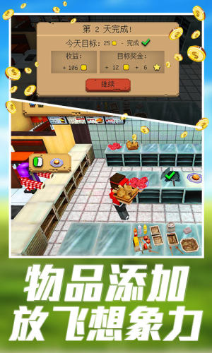 烹饪冒险世界游戏安卓版图片1