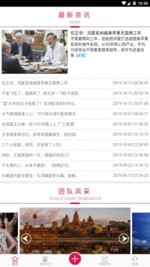 助梦创业系统app下载安装官网最新版图片3