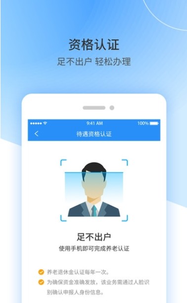 2019江西税务局网上办税服务平台app官方正版图片3