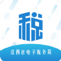 2019江西税务局网上办税服务平台