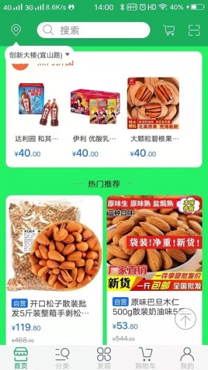 天扬生活app官方手机版图片1