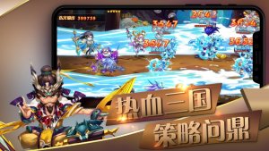 三国穿越记手游最新版图片1