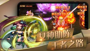 三国穿越记手游最新版图片3