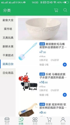 天扬生活app官方手机版图片2
