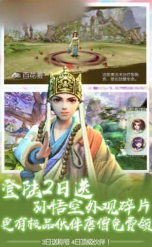 西游驱魔人手游正式版图片2