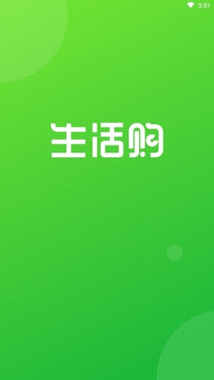 天扬生活app官方手机版图片3