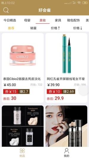 好会省app官方手机版图片3