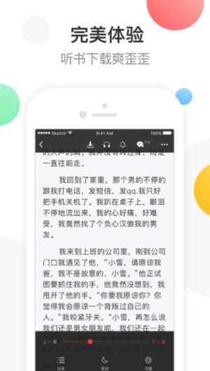 万读小说app安卓版苹果ios版图片2