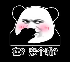 不在放荡中变坏表情包壁纸图片大全高清无水印免费版图片2