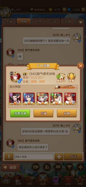 闪烁之光最强5星阵容推荐 最强5系阵容是怎么搭配的？图片1