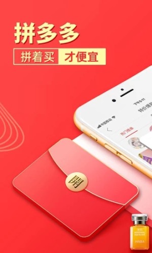 2019拼多多助力代刷助力微信群互点app图片3