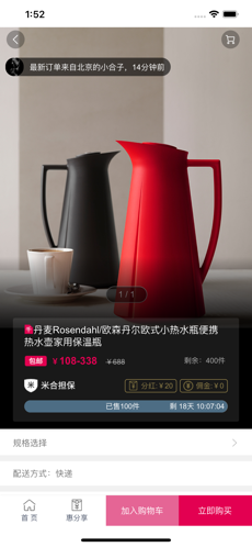 米合良品app官方手机版图片3