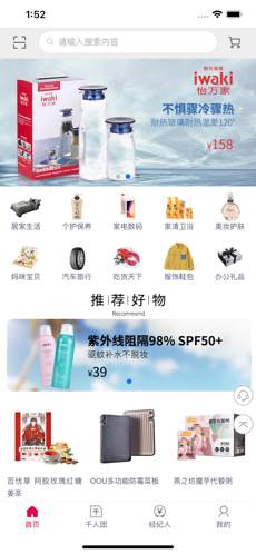 米合良品app官方手机版图片1