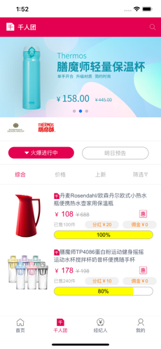 米合良品app官方手机版图片2