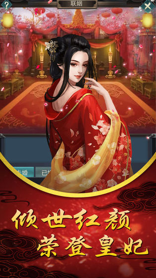 纯元皇后传游戏官方版图片3