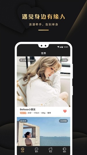 抖聊陪玩视频认证app官方安卓版图片3