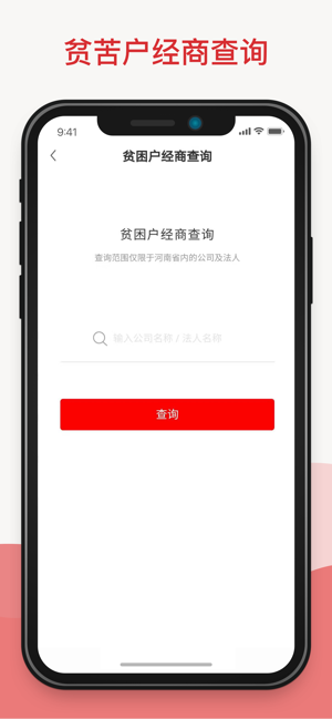 三门峡陕州区扶贫网app官方正版图片2