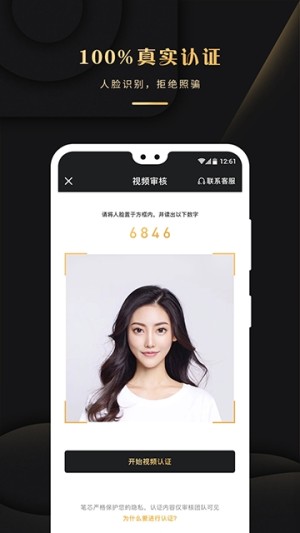 抖聊陪玩视频认证app官方安卓版图片1