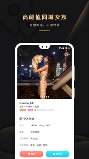 抖聊陪玩视频认证app官方安卓版图片2