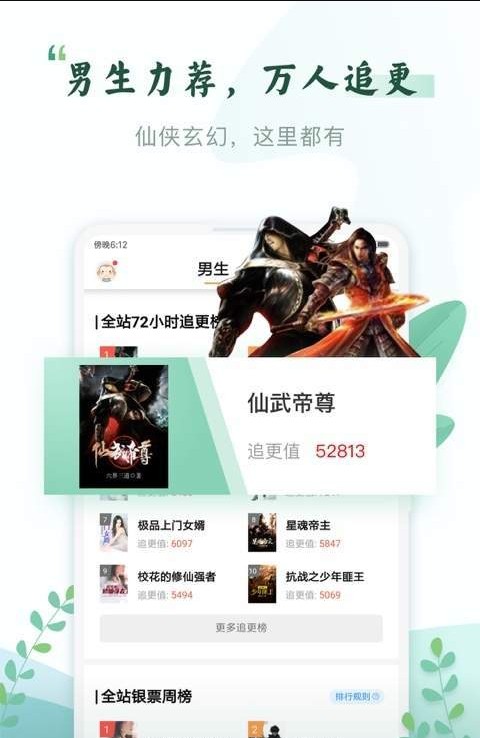 昊游免费小说app官方手机版图片1