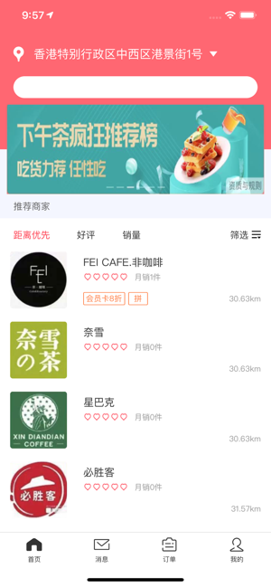 惠员拼拼app官方手机版图片2