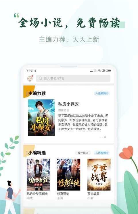 昊游免费小说app官方手机版图片2
