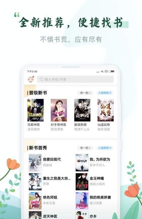昊游免费小说app官方手机版图片3